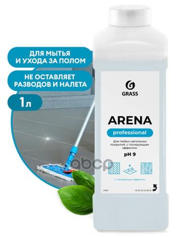 369 р. Средство Для Мытья Пола Grass Arena (1Л) Нейтральное (218001) GraSS арт. 218001  с доставкой в г. Кемерово. Увеличить фотографию 2
