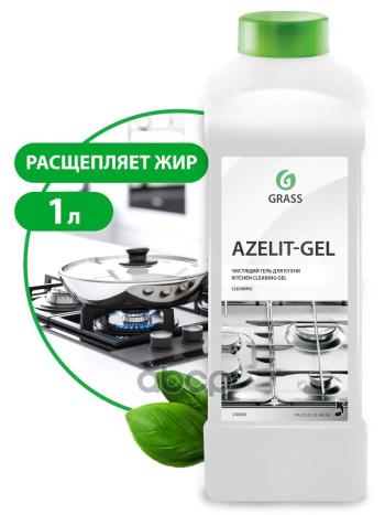 379 р. Средство Для Удаления Жира И Нагара Grass Azelit-Gel (1 Л) Гелевый, Концентрат (218100) GraSS арт. 218100  с доставкой в г. Кемерово. Увеличить фотографию 2