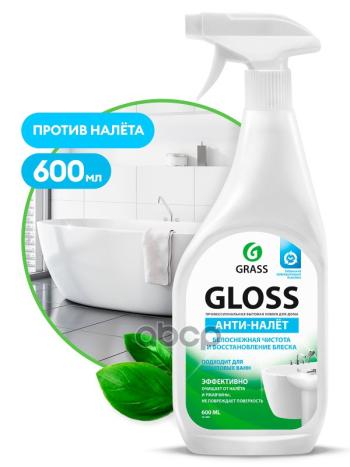 248 р. Средство Для Чистки Сантехники Grass Gloss Анти-Налёт (600 Мл) Кислотное, Триггер (221600) GraSS арт. 221600  с доставкой в г. Кемерово. Увеличить фотографию 1