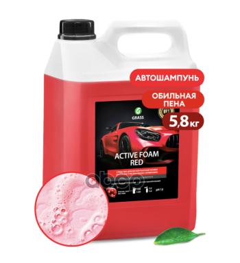 Автошампунь Grass Active Foam Red Для Бесконтактной Мойки Концентрат ( 5 Кг) GraSS арт. 800002