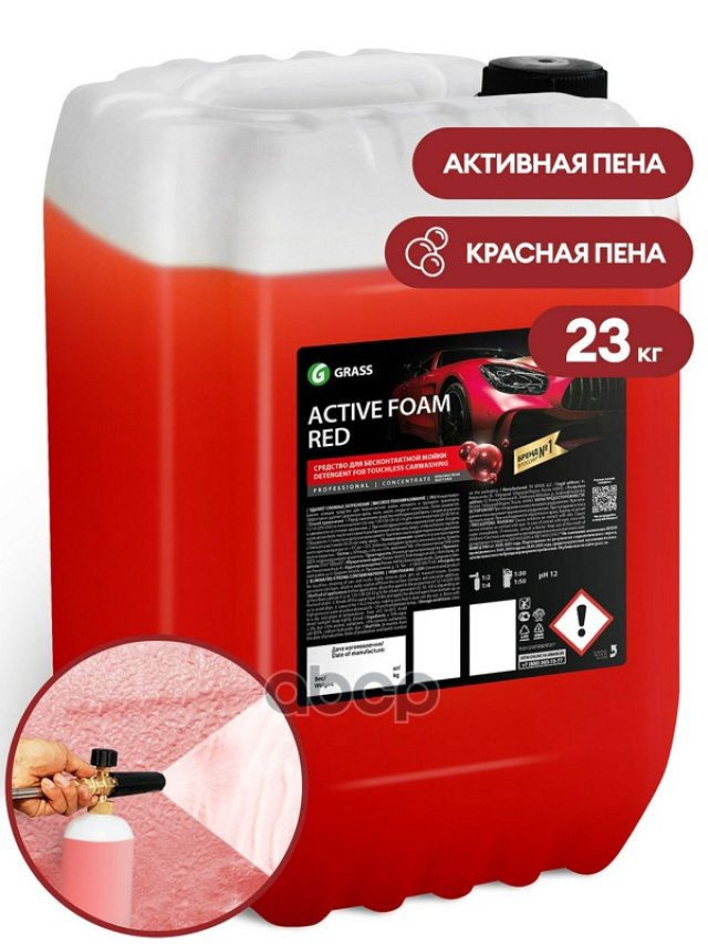 4 649 р. Автошампунь Grass Active Foam Red Для Бесконтактной Мойки Концентрат (23 Кг) (800004) GraSS арт. 800004  с доставкой в г. Кемерово