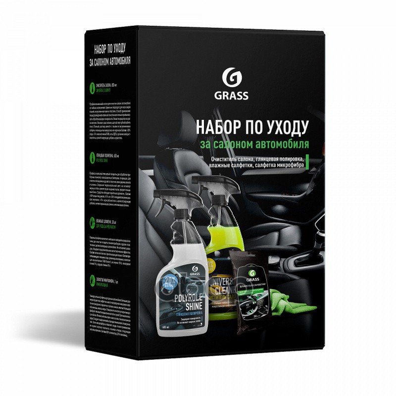 929 р. Набор Автохимии И Автокосметики Grass Для Ухода За Салоном New, 4 Предмета (800625) GraSS арт. 800625  с доставкой в г. Кемерово
