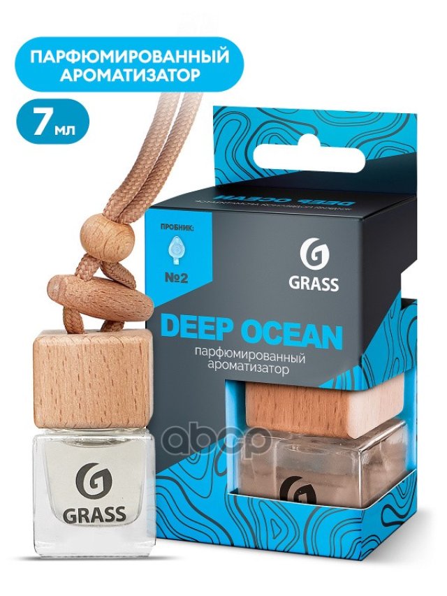 250 р. Ароматизатор Подвесной Жидкий Grass Deep Ocean (7 Мл) Бутылочка (Ac-0191) GraSS арт. AC-0191  с доставкой в г. Кемерово
