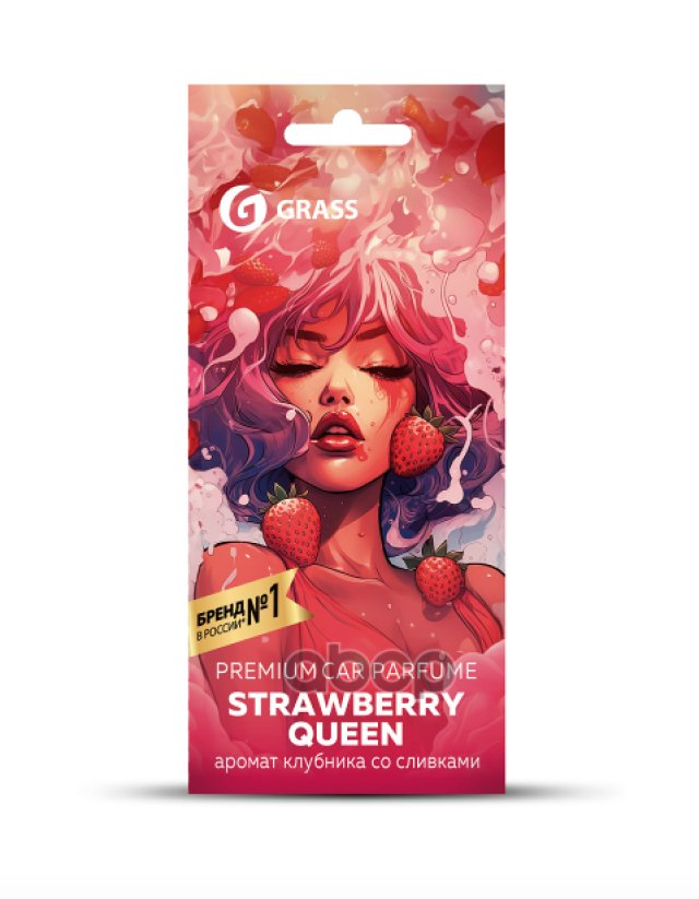 101 р. Ароматизатор Подвесной Картон Grass Strawberry Queen (Ac-0200) GraSS арт. AC-0200  с доставкой в г. Кемерово
