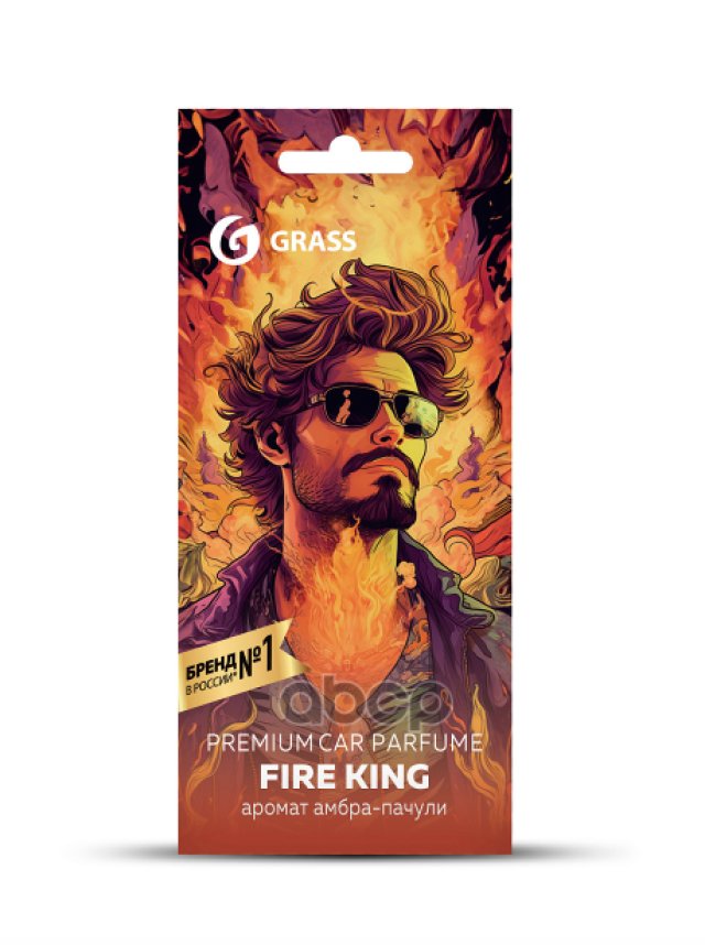 89 р. Ароматизатор Подвесной Картон Grass Fire King (Ac-0201) GraSS арт. AC-0201  с доставкой в г. Кемерово