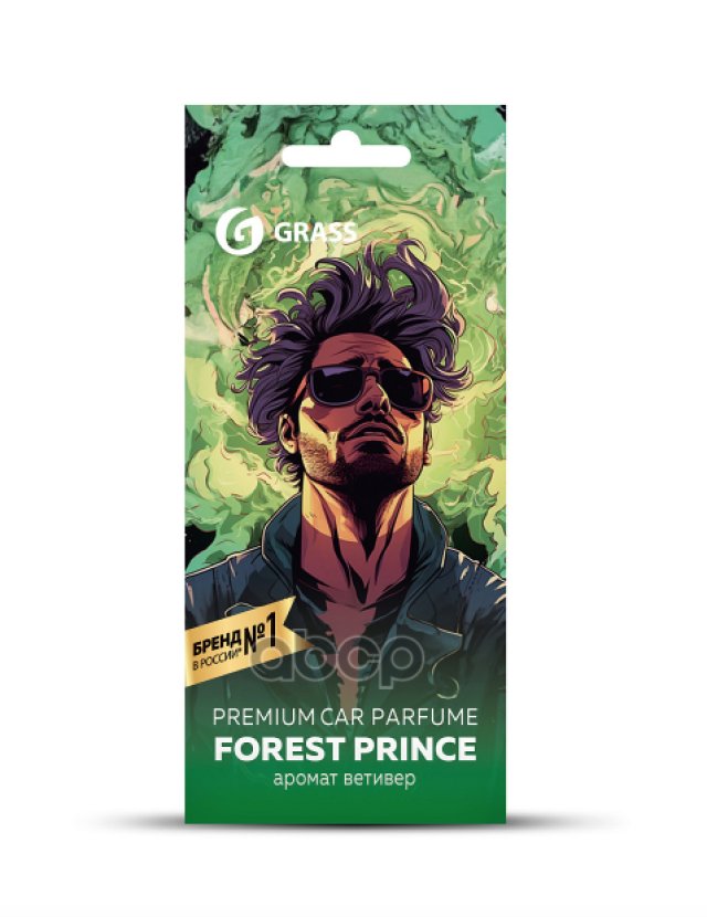101 р. Ароматизатор Подвесной Картон Grass Prince Of Forest (Ac-0202) GraSS арт. AC-0202  с доставкой в г. Кемерово
