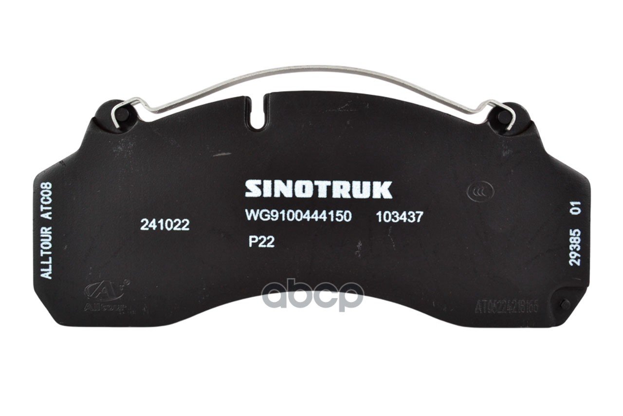 4 729 р. Тормозные Колодки Ведущий Мост SITRAK арт. WG9100444150  с доставкой в г. Кемерово