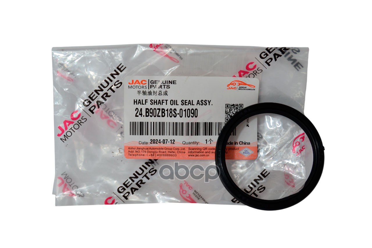 679 р. Сальник Полуоси  Jac N120 Le35rST, Le555 (24.B90zb18s-01090) JAC арт. 24.B90ZB18S-01090  с доставкой в г. Кемерово