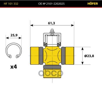 293 р. Крестовина Ваз 2101-07 Hofer С Масленкой Hf 101 332 HOFER арт. HF 101 332  с доставкой в г. Кемерово. Увеличить фотографию 3