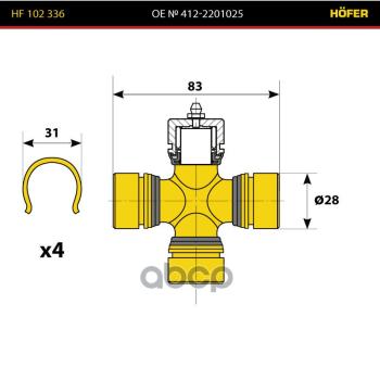 469 р. Крестовина М-2140, Иж-2715 Hofer Hf 102 336 HOFER арт. HF 102 336  с доставкой в г. Кемерово. Увеличить фотографию 3