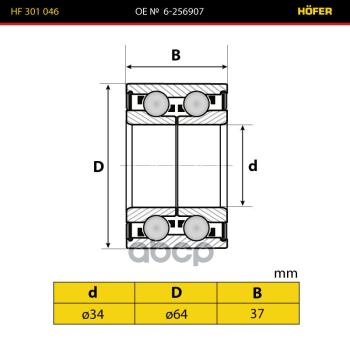 629 р. Подшипник 256907 Ступицы Передней Ваз 2108-15 Hofer (Hf 301 046) HOFER арт. HF 301 046  с доставкой в г. Кемерово. Увеличить фотографию 2