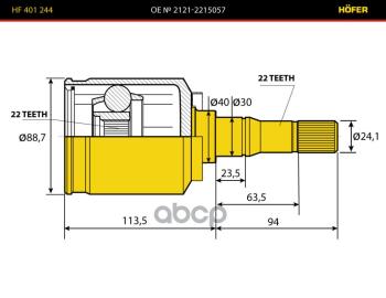 2 289 р. Шрус Ваз 2121 Внутренний Левый 22 Шл. Hofer Hf 401 244 HOFER арт. HF 401 244  с доставкой в г. Кемерово. Увеличить фотографию 3