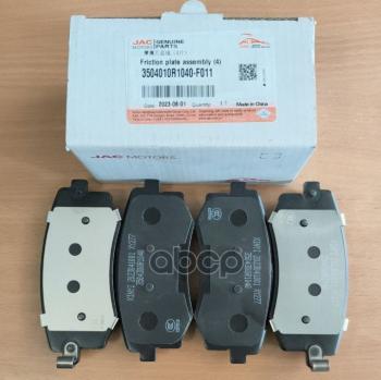 7 439 р. Колодки Тормозные Задние Дисковые Комплект Jac Sunray R007bR3070 (3504010R1040-F011) JAC арт. 3504010R1040-F011  с доставкой в г. Кемерово. Увеличить фотографию 1