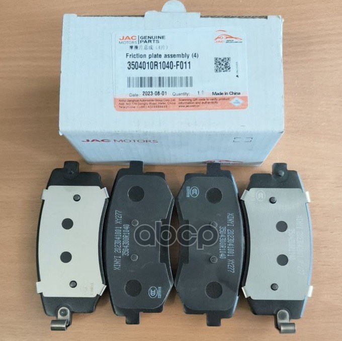 7 439 р. Колодки Тормозные Задние Дисковые Комплект Jac Sunray R007bR3070 (3504010R1040-F011) JAC арт. 3504010R1040-F011  с доставкой в г. Кемерово