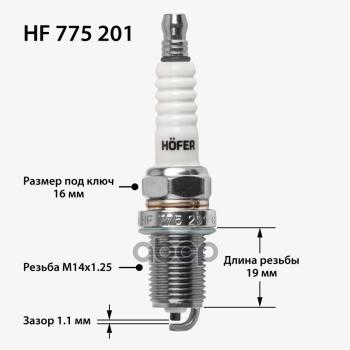 439 р. Свеча Hofer Hf 775 201 Ваз 21103-2112,1118 Калина 16-Кл.инж.(Блистер,К-Кт, 4 Шт) (Hf 775 201) HOFER арт. HF 775 201  с доставкой в г. Кемерово. Увеличить фотографию 5