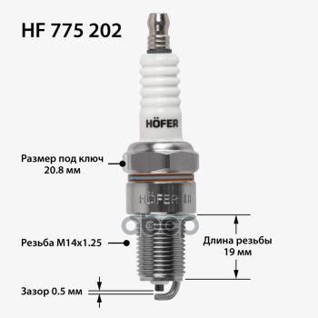 399 р. Свеча Hofer Hf 775 202 Ваз 2101-07,2108-2115,2121-213,Ока (0,5Мм) (Блистер,К-Кт, 4 Шт.) (Hf 775 202) HOFER арт. HF 775 202  с доставкой в г. Кемерово. Увеличить фотографию 5