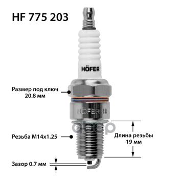 399 р. Свеча Hofer Hf 775 202 Ваз 2101-07,2108-2115,2121-213,Ока (0,7Мм) (Блистер,К-Кт, 4 Шт.) (Hf 775 203) HOFER арт. HF 775 203  с доставкой в г. Кемерово. Увеличить фотографию 6