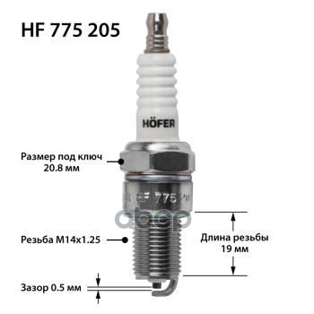 429 р. Свеча Hofer Hf 775 205 Ваз 2101-07,2108-2115,2121-213,Ока (0,5Мм, R) (К-Кт, 4Шт.) (Hf 775 205) HOFER арт. HF 775 205  с доставкой в г. Кемерово. Увеличить фотографию 6