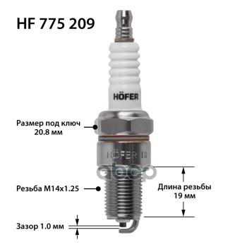 399 р. Свеча Hofer Hf 775 209 Ваз 2108-2115,2110,Калина 8-Кл.,Инж. (1Мм, R, Cu) (Блистер, К-Кт,4 Шт.) (Hf HOFER арт. HF 775 209  с доставкой в г. Кемерово. Увеличить фотографию 6