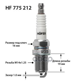 429 р. Свеча Hofer Hf 775 212 Ваз 21103-2112,1118 Калина 16-Кл.инж. (1Мм, R, Cu) (Блистер,К-Кт, 4 Шт) (Hf HOFER арт. HF 775 212  с доставкой в г. Кемерово. Увеличить фотографию 6