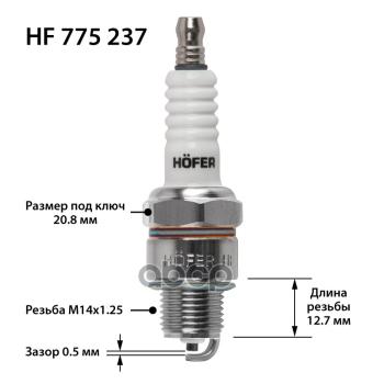 399 р. Свеча Hofer Hf 775 237 Для АМ Газ 3110,3302  Дв.402 (Кт-Т 4Шт.) (N17yc-J) HOFER арт. HF 775 237  с доставкой в г. Кемерово. Увеличить фотографию 5