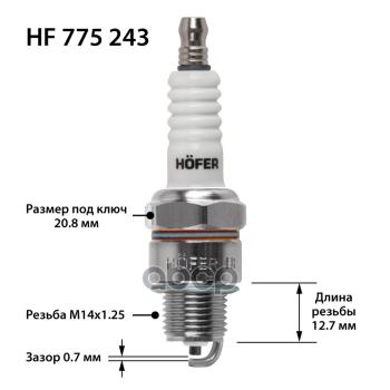 399 р. Свеча Hofer Hf 775 243 Для АМ Газ 3110,3302, Дв.402 (0,7Мм) (К-Кт,4 Шт.) (A-Line18N15ycy) HOFER арт. HF 775 243  с доставкой в г. Кемерово. Увеличить фотографию 6