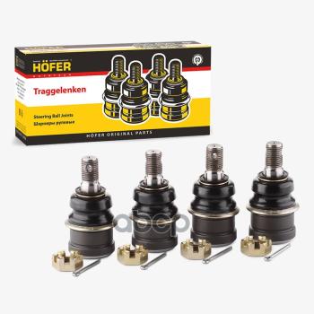 Шарнир Рулевых Тяг Для АМ Газ 3302, 2217 Hofer (К-Т 4 Шт.) (812032) HOFER арт. HF 812 032