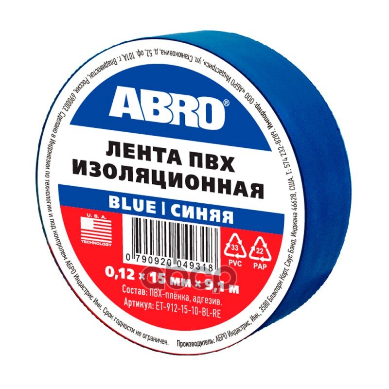 33 р. Изолента Пвх (15Мм*9,1М) Abro Синяя  (Имп.) (Et-912-15-10-Bl-Re) ABRO арт. ET-912-15-10-BL-RE  с доставкой в г. Кемерово