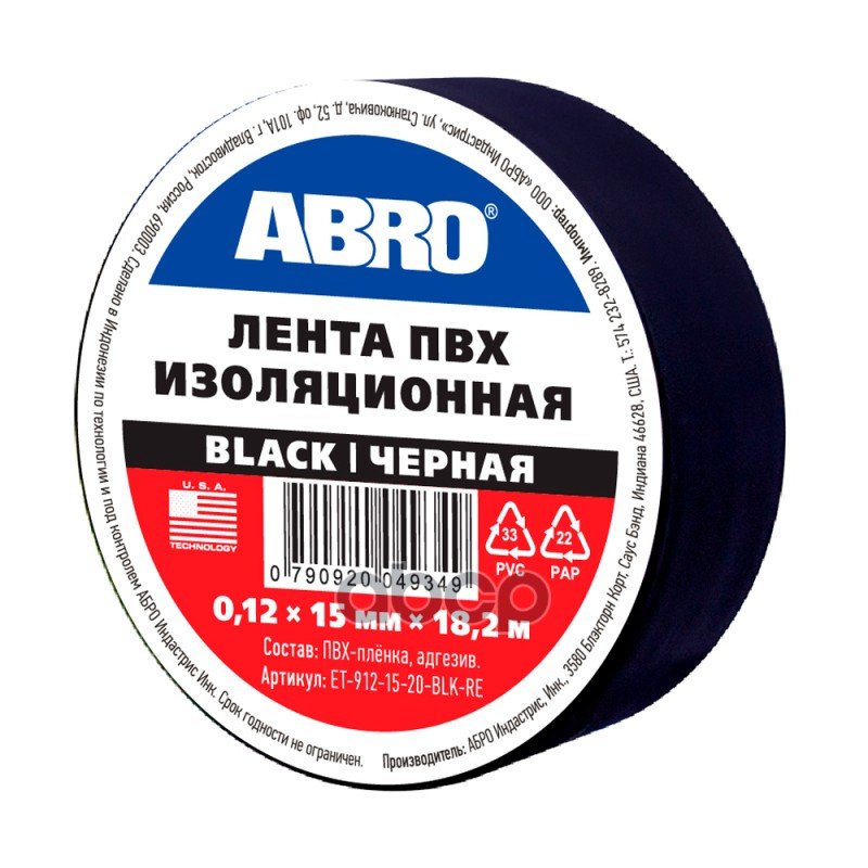 64 р. Изолента Пвх (15Мм*18,2М) Abro Черная (Имп.) (Et-912-15-20-Blk-Re) ABRO арт. ET-912-15-20-BLK-RE  с доставкой в г. Кемерово