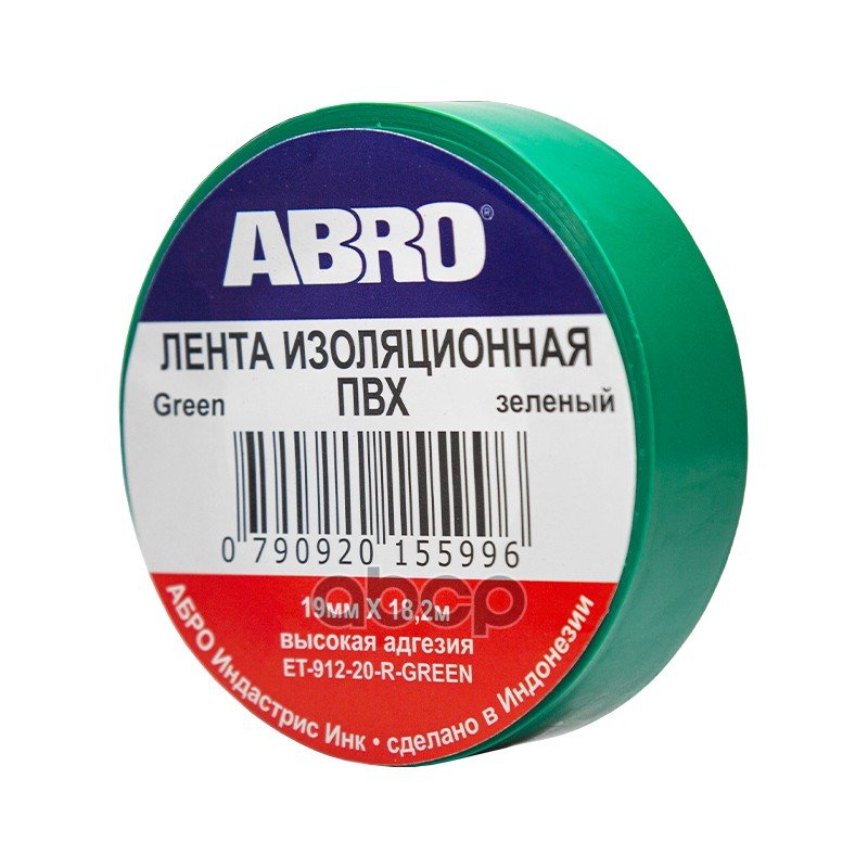 73 р. Изолента Пвх (19Мм*18,2М) Abro Зеленая (Имп.) (Et-912-20-Gr-R) ABRO арт. ET-912-20-GR-R  с доставкой в г. Кемерово
