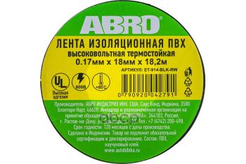 Изолента Abro Пвx Черная ,Высоковольтная, Термостойкая 18,2 ABRO арт. ET914BLKRW