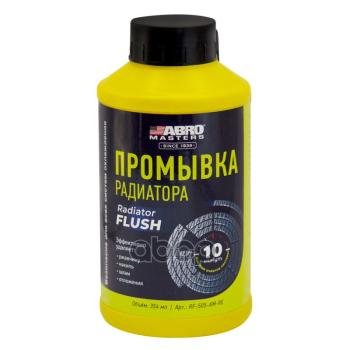 Жидкость Промывочная Радиатора Abro Masters 10 Мин. (354 Мл) (Rf-505-Am-Re) ABRO арт. RF-505-AM-RE