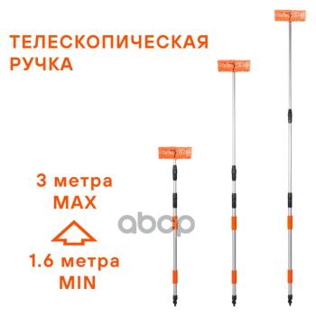 2 699 р. Щетка Для Мытья АМ Airline  Телескоп 300См. Распушенная Щетина AIRLINE арт. AB-H-05  с доставкой в г. Кемерово. Увеличить фотографию 2
