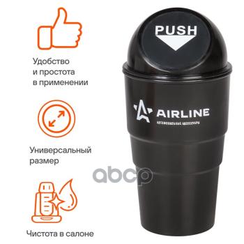 292 р. Урна Для Мусора Airline В Подстаканник Черная AIRLINE арт. ABT-CH-01  с доставкой в г. Кемерово. Увеличить фотографию 2