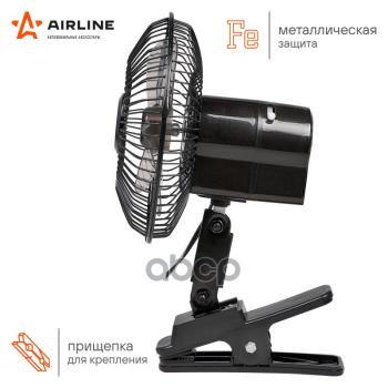 1 129 р. Вентилятор 8 АМ В Салон Airline  12V На Прищепке С Автоповоротом, Металл AIRLINE арт. ACF-15-03  с доставкой в г. Кемерово. Увеличить фотографию 2