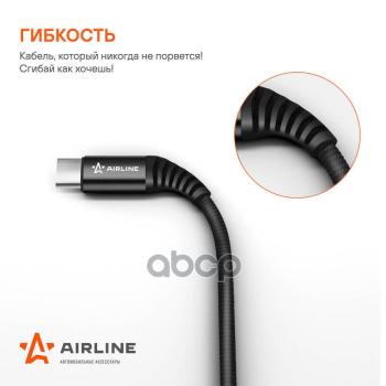 379 р. Кабель Для Зарядки Airline Usb - Type-C 2М, Черный Нейлоновый (Ach-C-48) AIRLINE арт. ACH-C-48  с доставкой в г. Кемерово. Увеличить фотографию 2