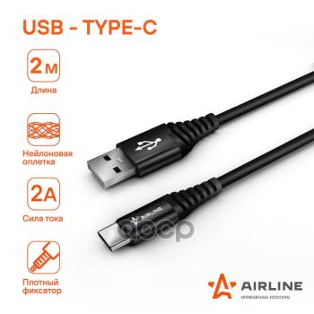 379 р. Кабель Для Зарядки Airline Usb - Type-C 2М, Черный Нейлоновый (Ach-C-48) AIRLINE арт. ACH-C-48  с доставкой в г. Кемерово. Увеличить фотографию 1