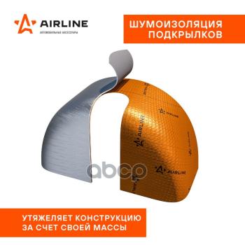 206 р. Шумоизоляция Main 3 Pro (0,25Х0,4М) (Виброизоляция) Airline (Advi007) AIRLINE арт. ADVI007  с доставкой в г. Кемерово. Увеличить фотографию 8