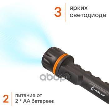 247 р. Фонарь Светодиодный  Airline 3 Smd На Батарейках (Afl-3-01) AIRLINE арт. AFL-3-01  с доставкой в г. Кемерово. Увеличить фотографию 4