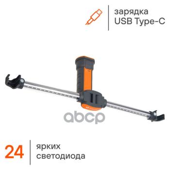 3 399 р. Переноска Светодиодная С Аккумулятором, Зарядное Устройство В Компл. Airline (Afl-35W-05) AIRLINE арт. AFL-35W-05  с доставкой в г. Кемерово. Увеличить фотографию 6