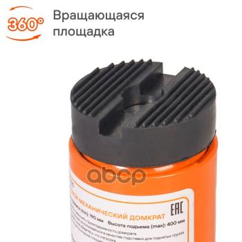2 899 р. Домкрат Винтовой 2Т (H 180-390Мм) В Коробке Airline (Aj-R-02S) AIRLINE арт. AJ-R-02S  с доставкой в г. Кемерово. Увеличить фотографию 6