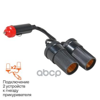 299 р. Разветвитель Прикуривателя Airline 2 Гнезда (Asp-2-02) AIRLINE арт. ASP-2-02  с доставкой в г. Кемерово. Увеличить фотографию 2