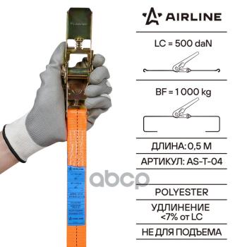 659 р. Стяжка Груза  6 М ( 1 Тн) Airline, Ширина Ленты 25 Мм (As-T-03) AIRLINE арт. AS-T-04  с доставкой в г. Кемерово. Увеличить фотографию 6