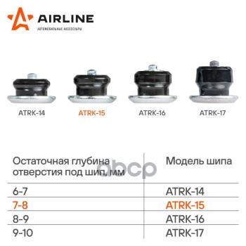 1 029 р. Шипы Ремонтные 8 Мм (100Шт) Airline (Atrk-15) AIRLINE арт. ATRK-15  с доставкой в г. Кемерово. Увеличить фотографию 3
