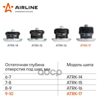 1 029 р. Шипы Ремонтные 10 Мм (100Шт) Airline (Atrk-17) AIRLINE арт. ATRK-17  с доставкой в г. Кемерово. Увеличить фотографию 3