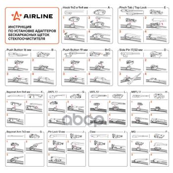 559 р. Щетка Стеклоочистителя 380 Мм15 Бескаркасная Pro Airline  (1 Шт.) 10 Адаптеров (Awb-Bk-380) AIRLINE арт. AWB-BK-380  с доставкой в г. Кемерово. Увеличить фотографию 6