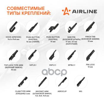 629 р. Щетка Стеклоочистителя 530 Мм21 Бескаркасная Pro Airline  (1 Шт.) 10 Адаптеров (Awb-Bk-530) AIRLINE арт. AWB-BK-530  с доставкой в г. Кемерово. Увеличить фотографию 2
