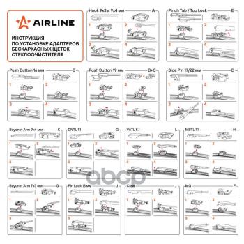 639 р. Щетка Стеклоочистителя 550 Мм22 Бескаркасная Pro Airline (1 Шт.) 10 Адаптеров (Awb-Bk-550) AIRLINE арт. AWB-BK-550  с доставкой в г. Кемерово. Увеличить фотографию 6