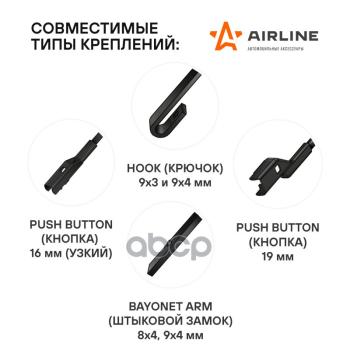 919 р. Щетка Стеклоочистителя 600410 Бескаркасная Airline Мм (2 Шт.) 4 Адаптера (Awb-Bk-600-400K) AIRLINE арт. AWB-BK-600-400K  с доставкой в г. Кемерово. Увеличить фотографию 3