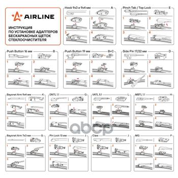 919 р. Щетка Стеклоочистителя 600410 Бескаркасная Airline Мм (2 Шт.) 4 Адаптера (Awb-Bk-600-400K) AIRLINE арт. AWB-BK-600-400K  с доставкой в г. Кемерово. Увеличить фотографию 5
